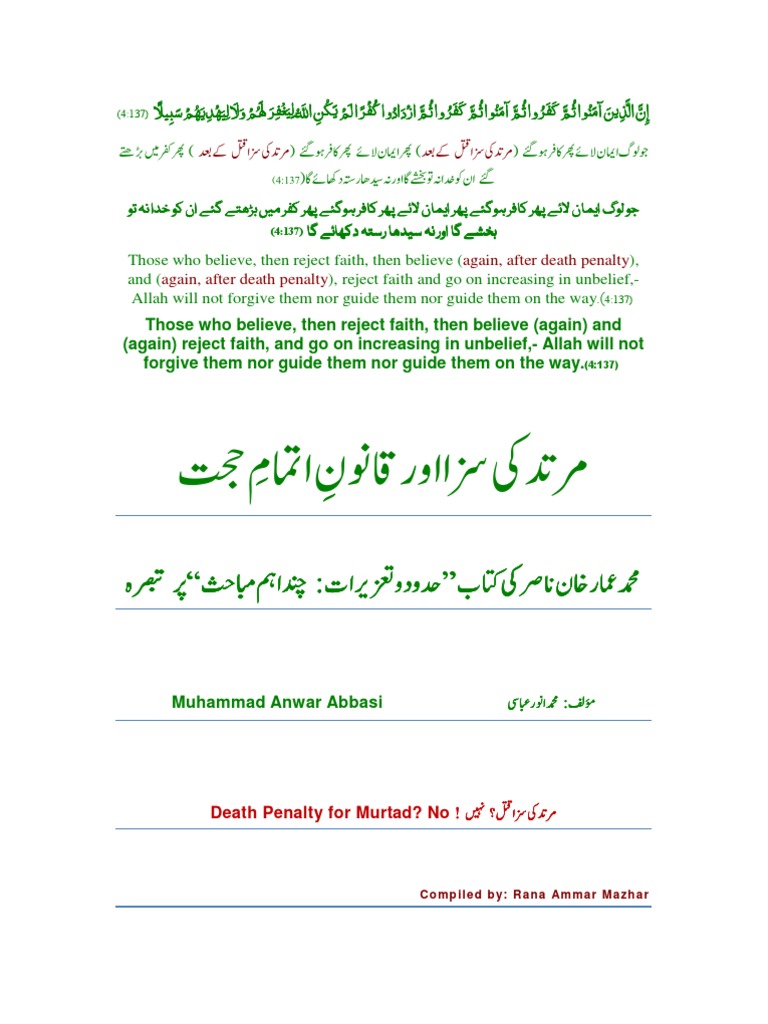 No Death Penalty For Murtad In Islam Hadith Theology