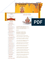 ஆதித்ய ஹ்ருதய ஸ்தோத்திரம் - மந்திரங்கள், இறைவழிபாடு PDF