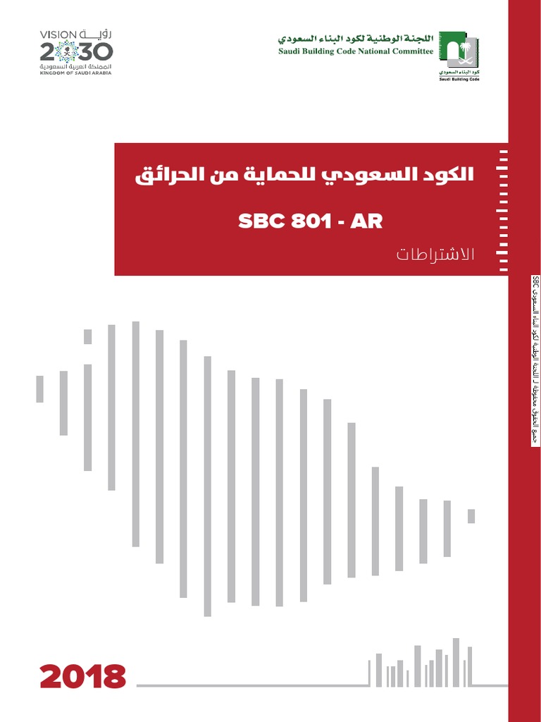SBC 801 Ar PDF | PDF