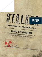 StalkerUserManual.pdf