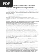 Финансовая отчетность