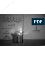 Kitab Qowaidul i'lal fi shorfi Pdf.pdf