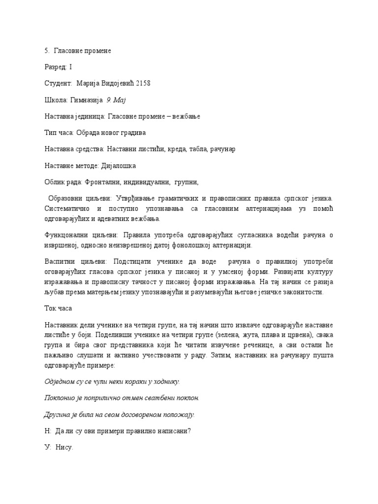 Гласовне промене | PDF