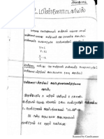 namma_kalvi_12th_physics_unit_2_notes_tm.pdf