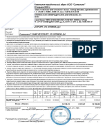 Invoice U3951628 PDF