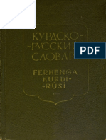 Ferhenga Kurdi Rusi PDF