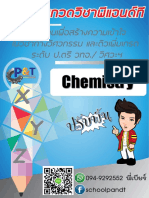 เคมี ปรับพื้น ป.ตรี - update PDF