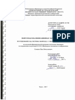 ВР.pdf.pdf