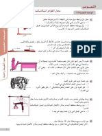 كتاب تمارين و حلولها لل 4 متوسط PDF