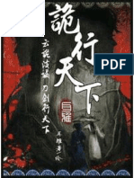 Qu Hành Thiên H - Q1 PDF