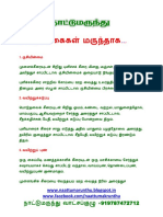 கீரை வகைகள் மருந்தாக நாட்டுமருந்து .pdf