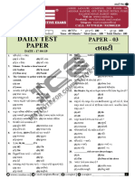 Daily Test Paper