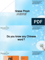 汉语拼音