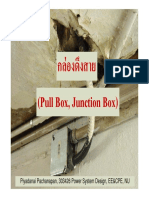 การหาขนาด Pull Box