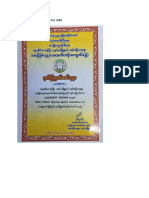 Appreciation Certificate For AIM