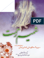 Shameem e Rahmat PDF