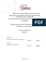 Seminar_1.pdf