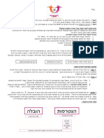 ראפור PDF