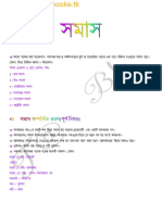 Bengali Grammar Samas PDF