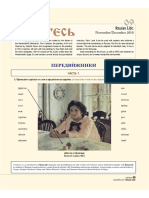 Передвижники PDF