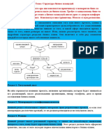 базеле антрепренориатулуй кл.9 (1)