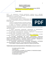 Контрольная работа: Порядок розробки програмного модуля. Атестація програмних засобів