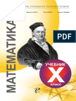 X_Matematica (in limba rusa).pdf