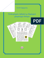 თამაზ მჭედლიძე - ასომთავრულის, ნუსხურის და მხედრულის ერთდროული ხმარება PDF
