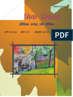 Bal Sahitye 9th Chapter PDF