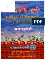 SS Khin Maung Aye - Pathan Youte Sone PDF