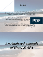 تحليل عناصر مشروع الفندق PDF