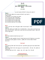 6 Hindi NCERT Solutions Vasant Chapter 7