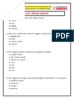 MCQ-1 Kannada