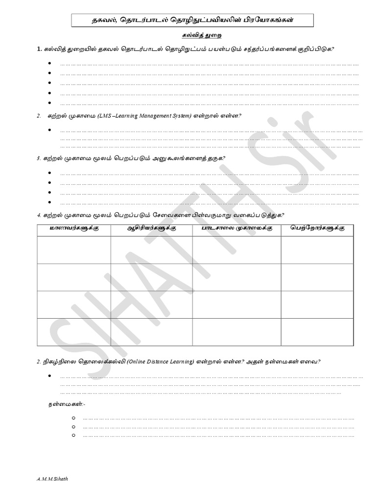 Grade 10 ICT Work Sheet 01 - PDF | PDF