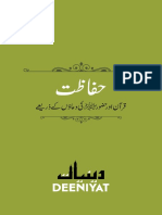 Bht acha gift ap sb k lea.pdf.pdf