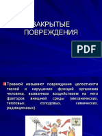 Основы безопасности жизнедеятельности 6 класс