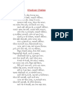 Khodiyar Chalisa PDF