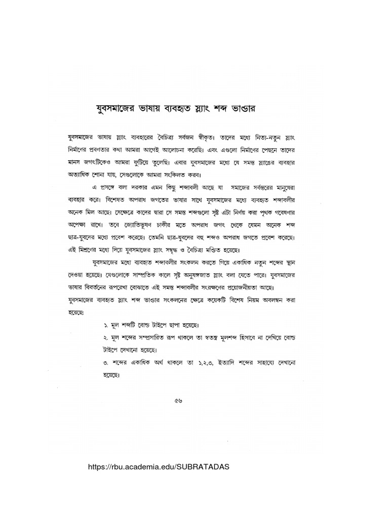 Bengali Slang Words With Meaning Bengali PDF PDF