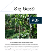 Homegarden Sinhala