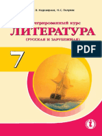 7_l_n_2015_ru.pdf