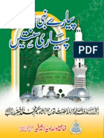 09--Piyary-Nabi-SAWW-Ki-Piyari-Sunnatin-5a8d90ad7d418.pdf