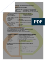 Endokrin Sistem Vezbi PDF