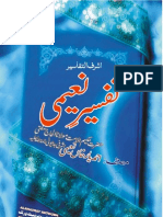 Tafsir e Naeemi (Urdu) Para1