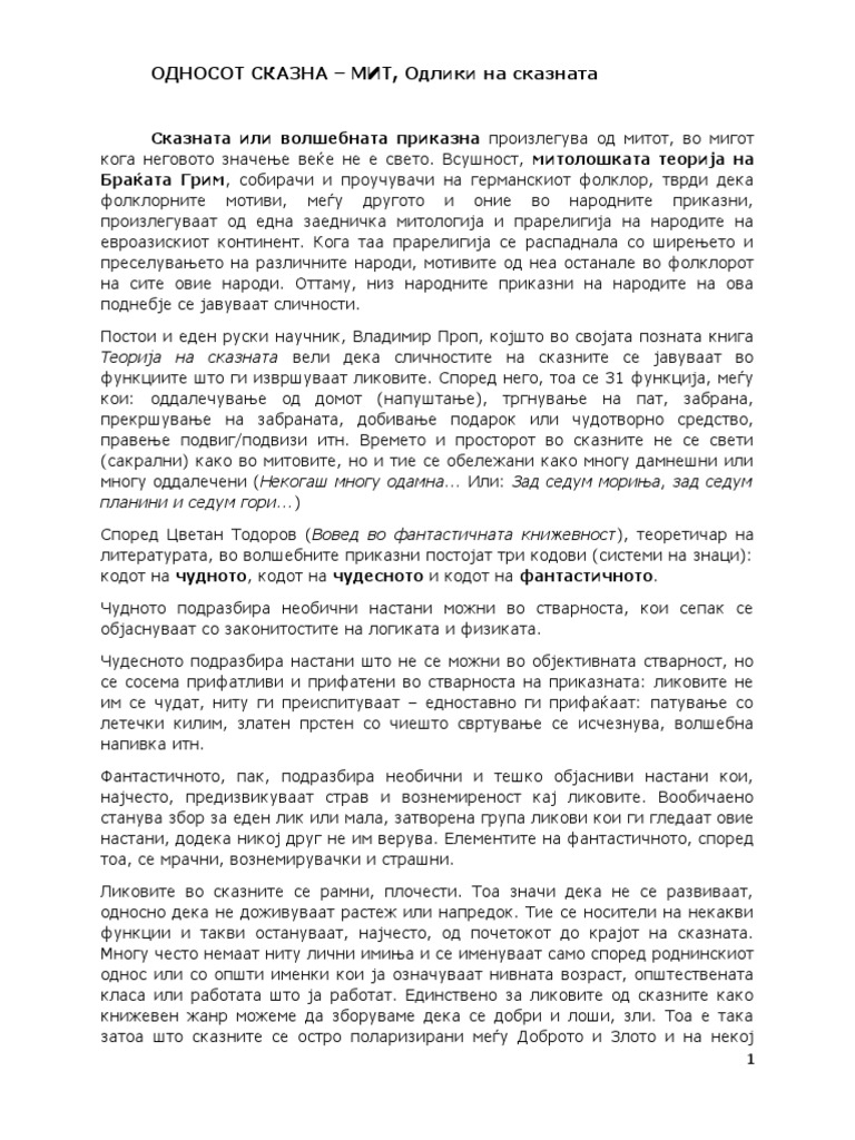 Силјан Штркот - толкување | PDF