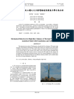 Mechanical Behaviors For High-Rise Chimney of Thermal Power Plant Using Analytical Model With Foundations and Soils