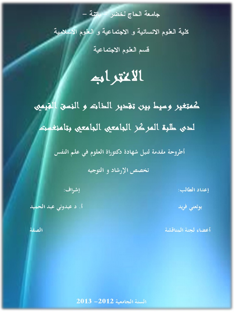 Hsi بوتعني فريد Pdf