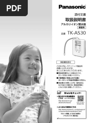 ● 良品 Panasonic パナソニック TK-AS30 Amazon.com: Panasonic TK-AS30C1 Water Purifier Cartridge for