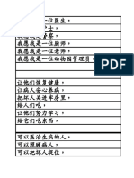 我愿我是 单元一我的小心愿 书写练习 童诗