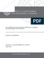 ΤΣΙΛΙΠΑΚΟΥ, ΜΕΤΑΒΥΖΑΝΤΙΝΑ ΕΡΓΑΣΤΗΡΙΑ ΖΩΓΡΑΦΩΝ ΣΤΗ ΒΕΡΟΙΑ