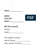 First Chinese Class Worksheet - Greetings and Self Introduction